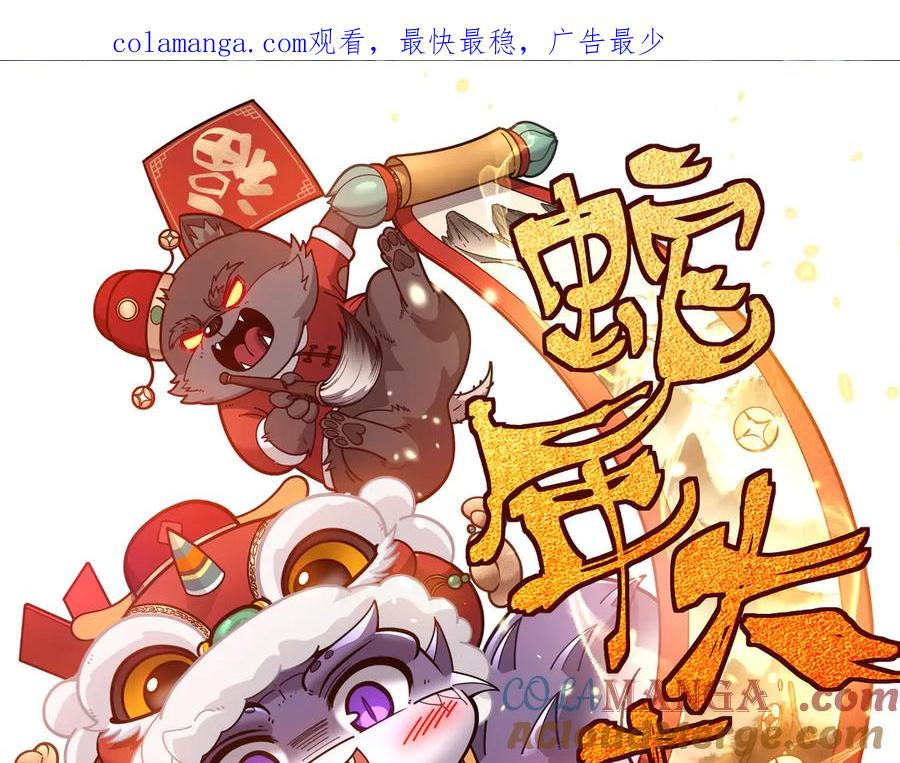 第38回 连山绝壑天下惊 第1页