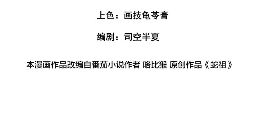 第38回 连山绝壑天下惊 第4页