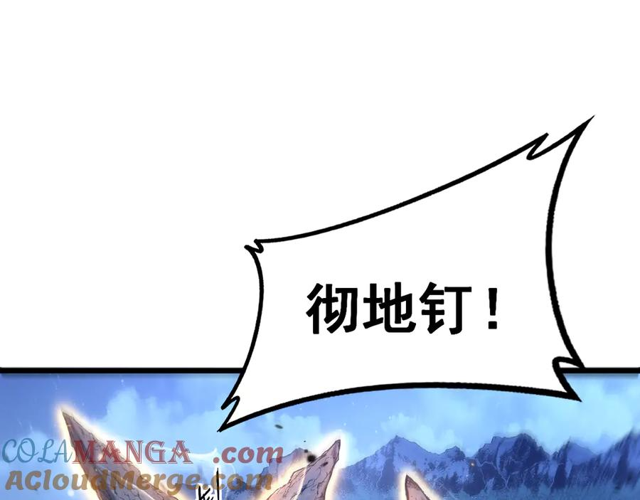 第38回 连山绝壑天下惊 第5页