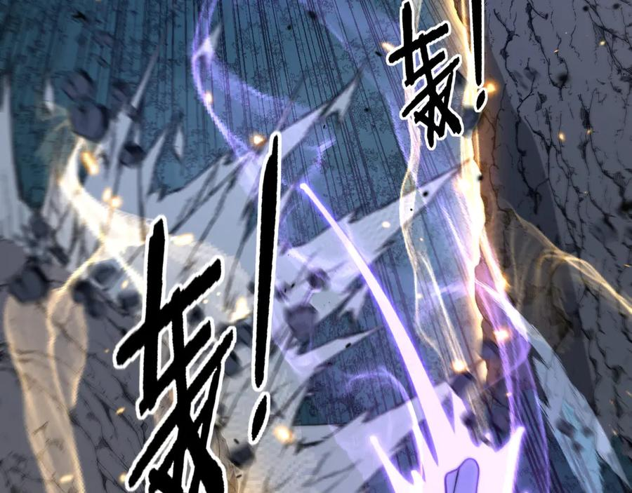 第38回 连山绝壑天下惊 第7页