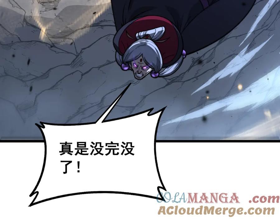 第38回 连山绝壑天下惊 第9页