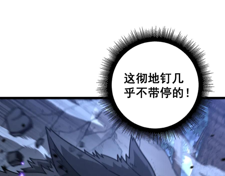 第38回 连山绝壑天下惊 第10页