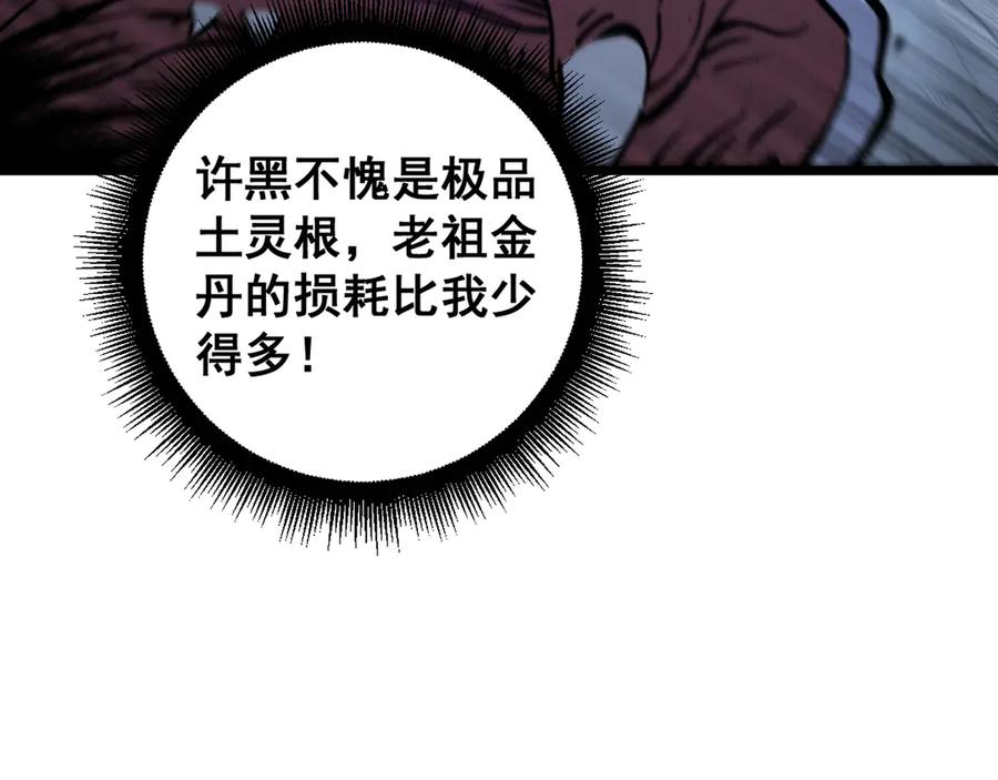 第38回 连山绝壑天下惊 第12页
