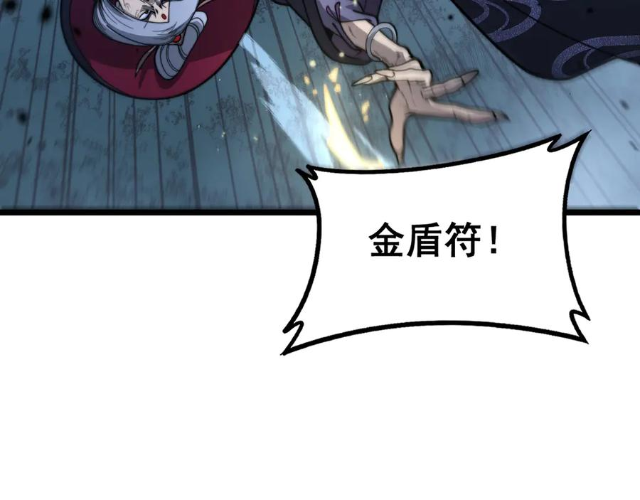 第38回 连山绝壑天下惊 第15页