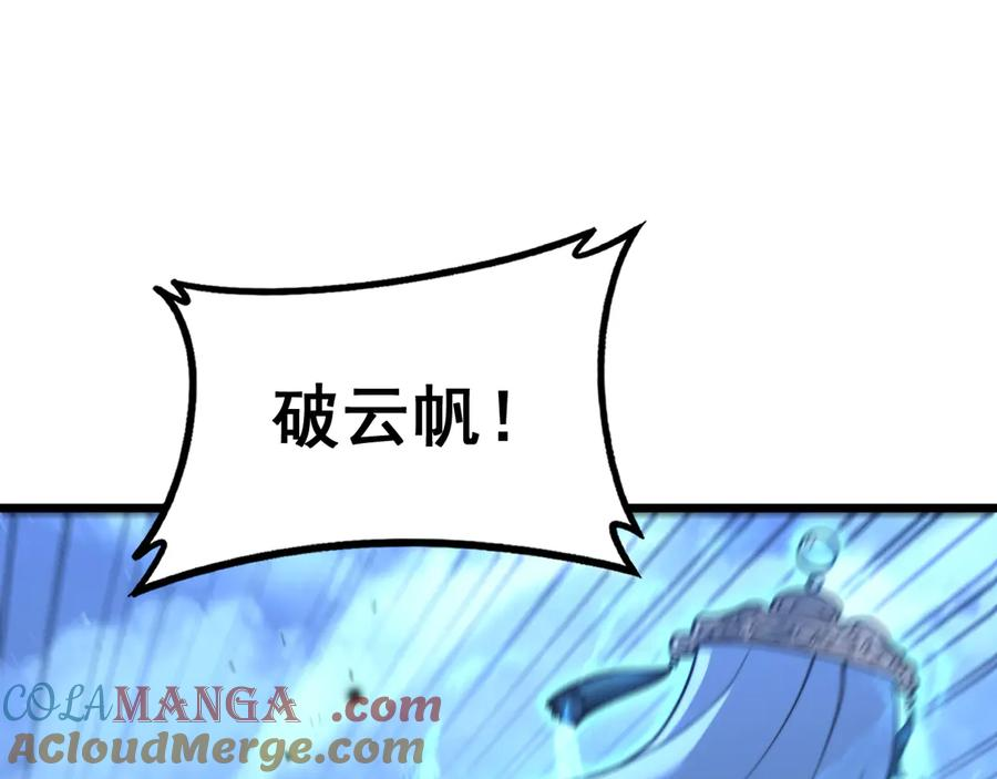 第38回 连山绝壑天下惊 第17页