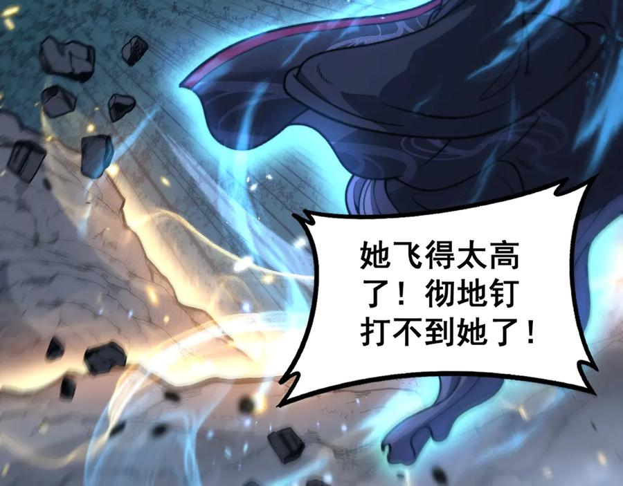 第38回 连山绝壑天下惊 第19页