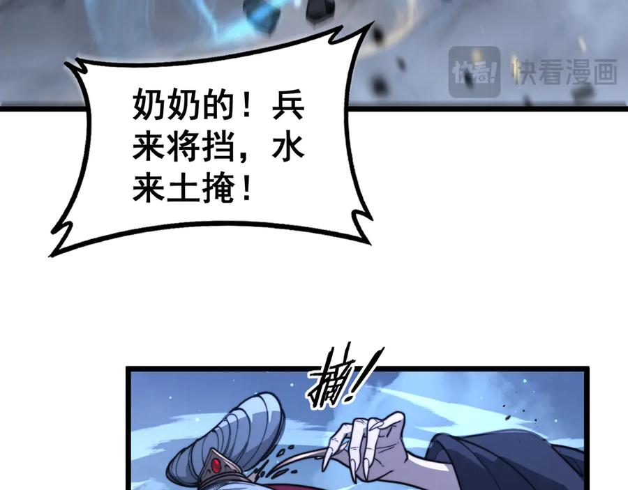 第38回 连山绝壑天下惊 第20页