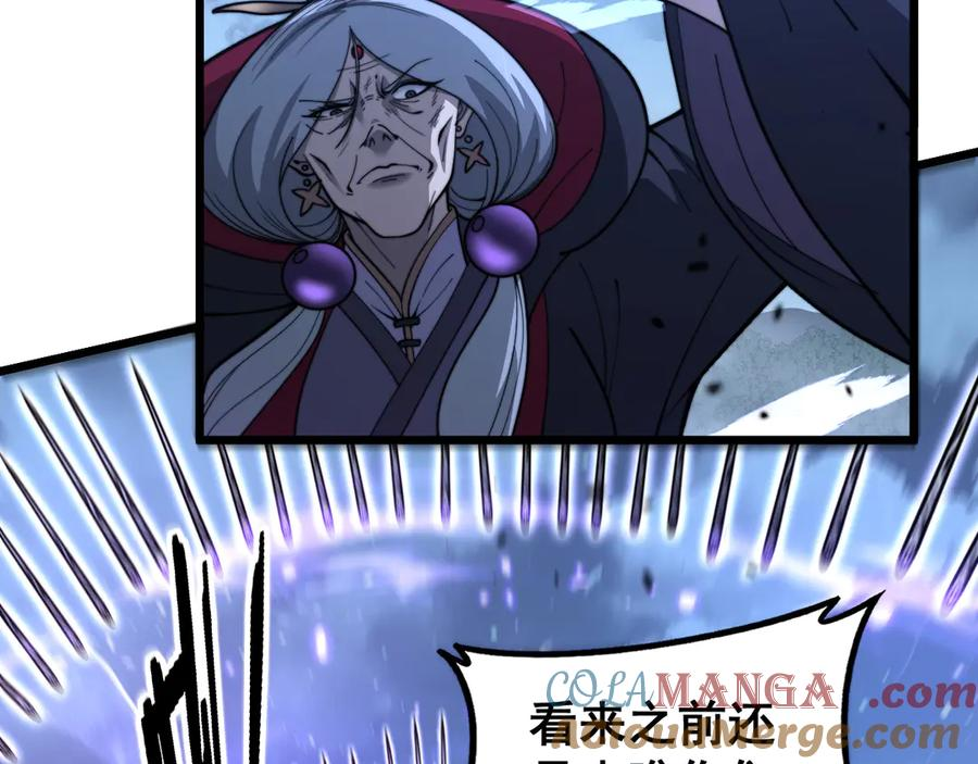 第38回 连山绝壑天下惊 第21页