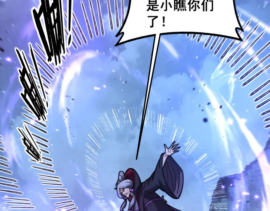 第38回 连山绝壑天下惊 第22页