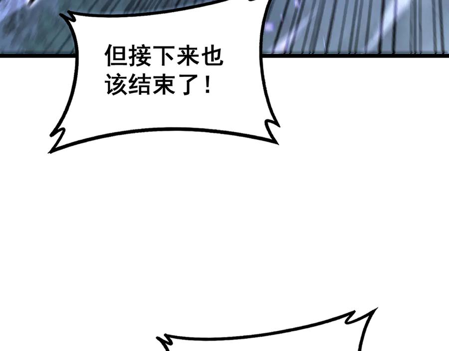 第38回 连山绝壑天下惊 第24页