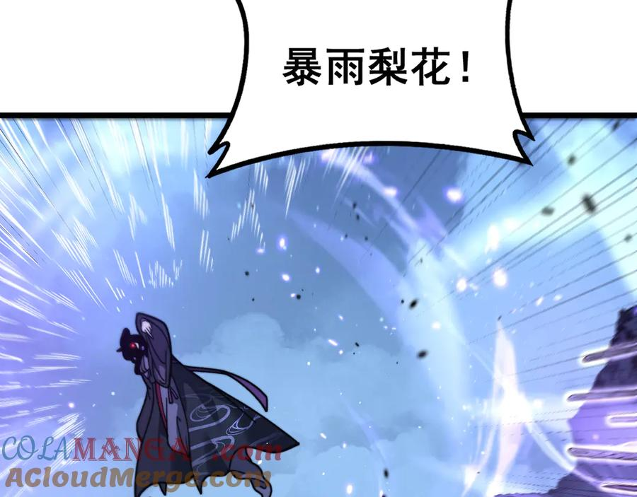 第38回 连山绝壑天下惊 第25页