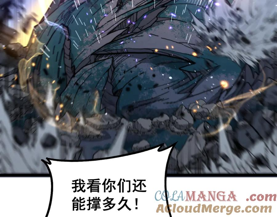 第38回 连山绝壑天下惊 第29页