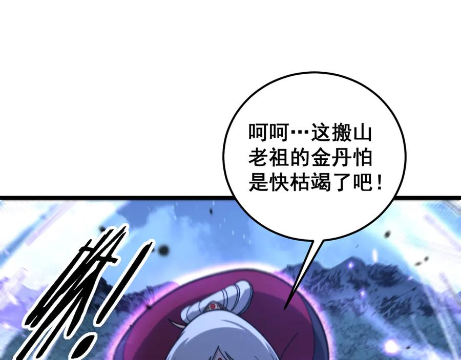 第38回 连山绝壑天下惊 第31页