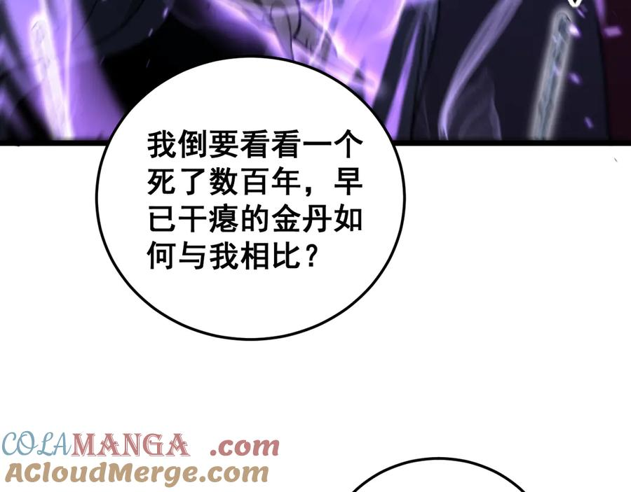 第38回 连山绝壑天下惊 第33页