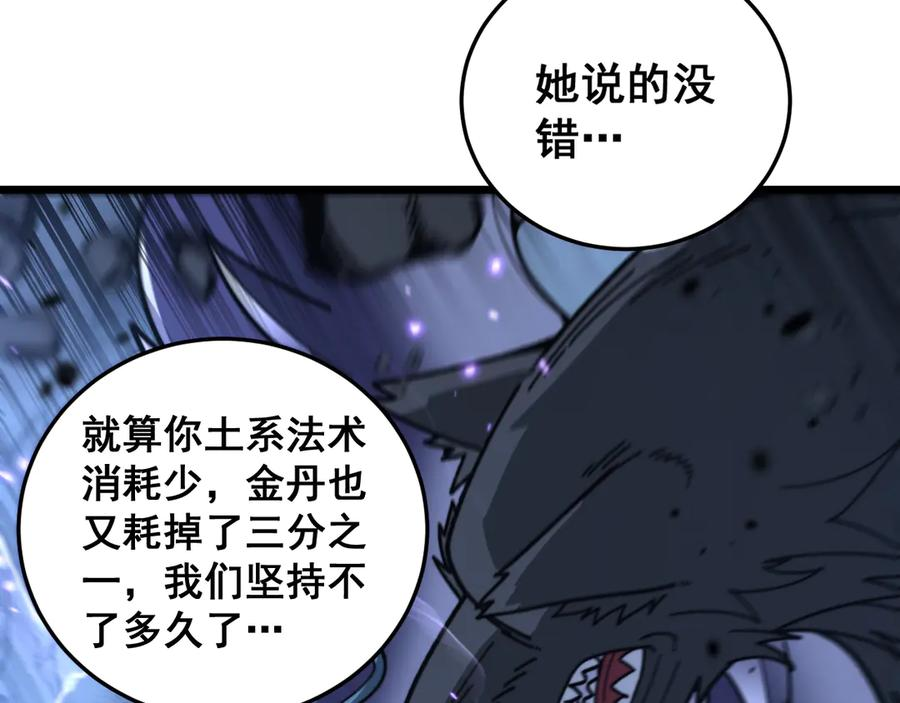 第38回 连山绝壑天下惊 第34页