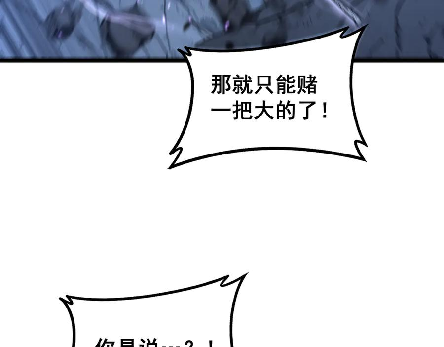 第38回 连山绝壑天下惊 第36页