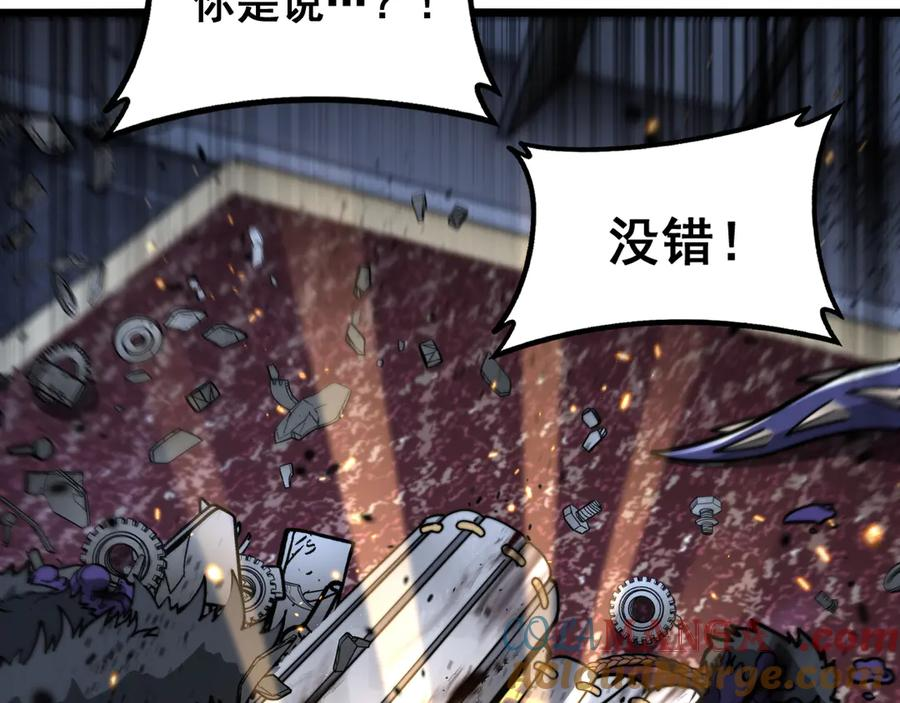 第38回 连山绝壑天下惊 第37页