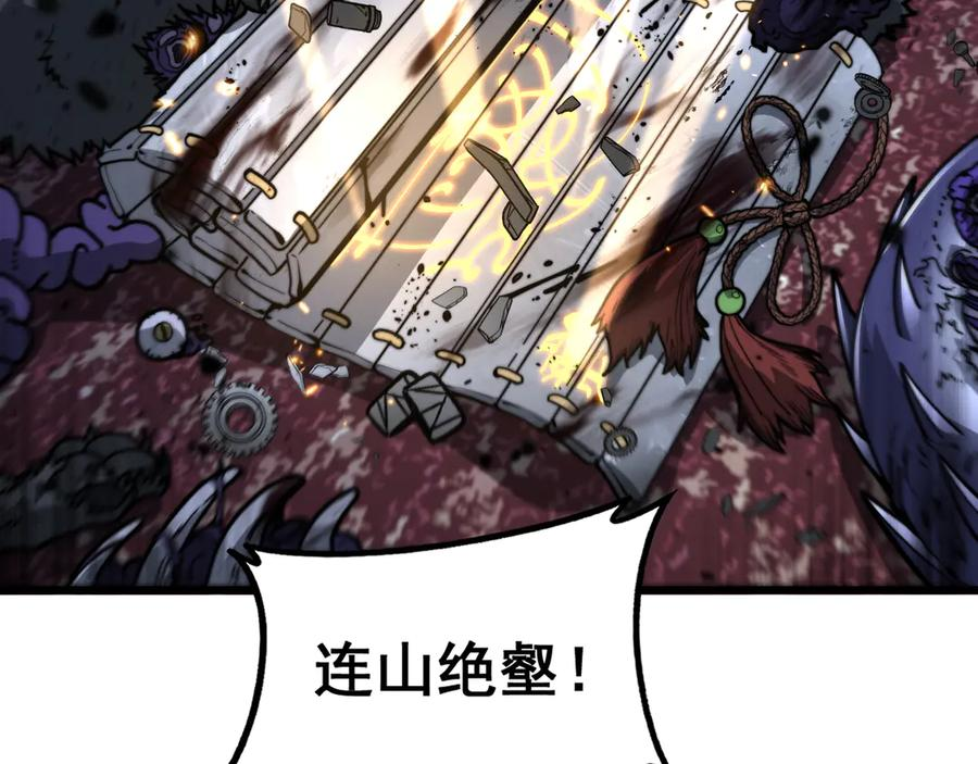 第38回 连山绝壑天下惊 第38页