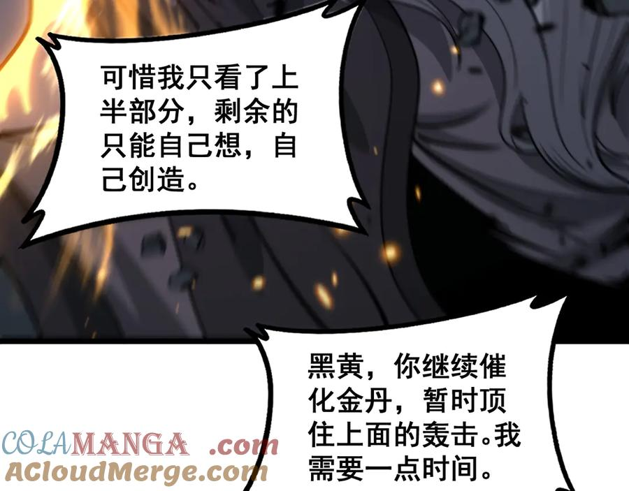 第38回 连山绝壑天下惊 第41页