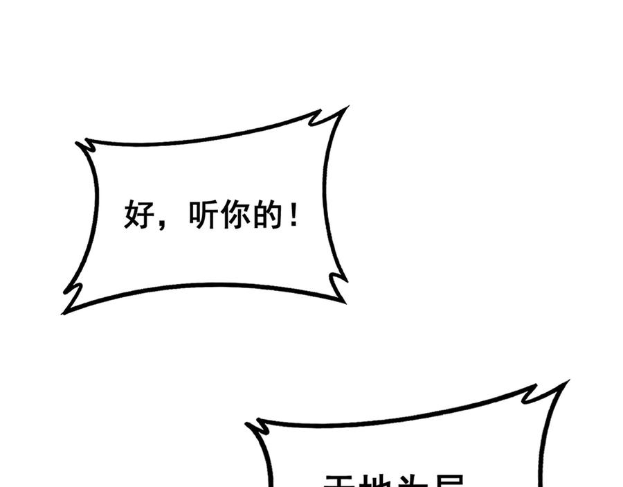 第38回 连山绝壑天下惊 第43页
