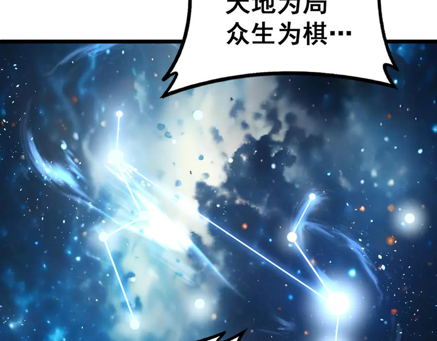第38回 连山绝壑天下惊 第44页