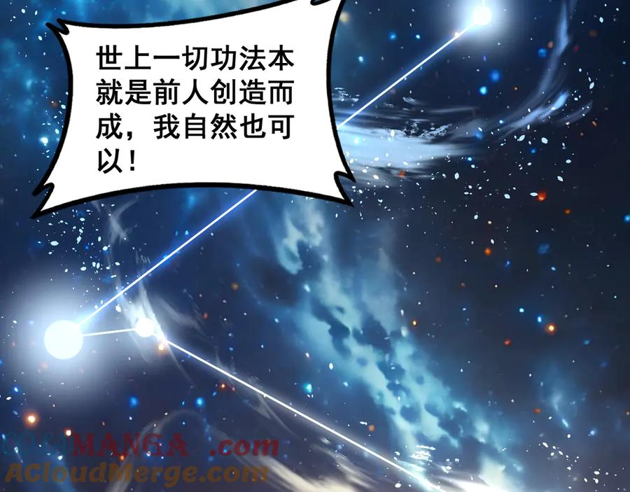 第38回 连山绝壑天下惊 第45页