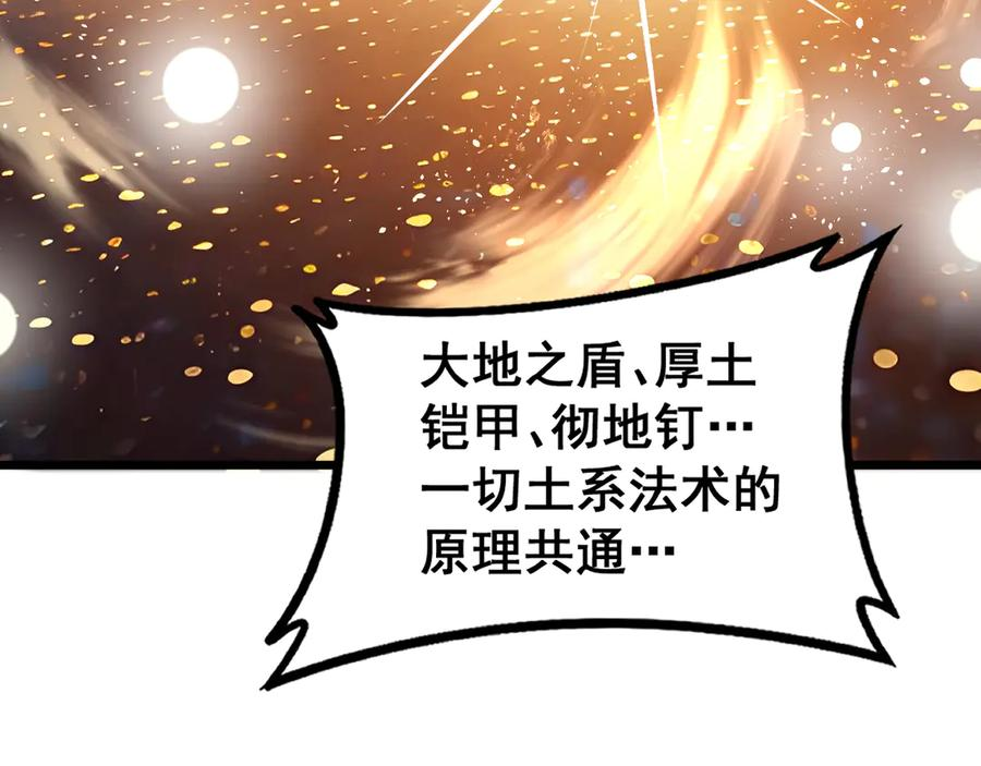 第38回 连山绝壑天下惊 第47页