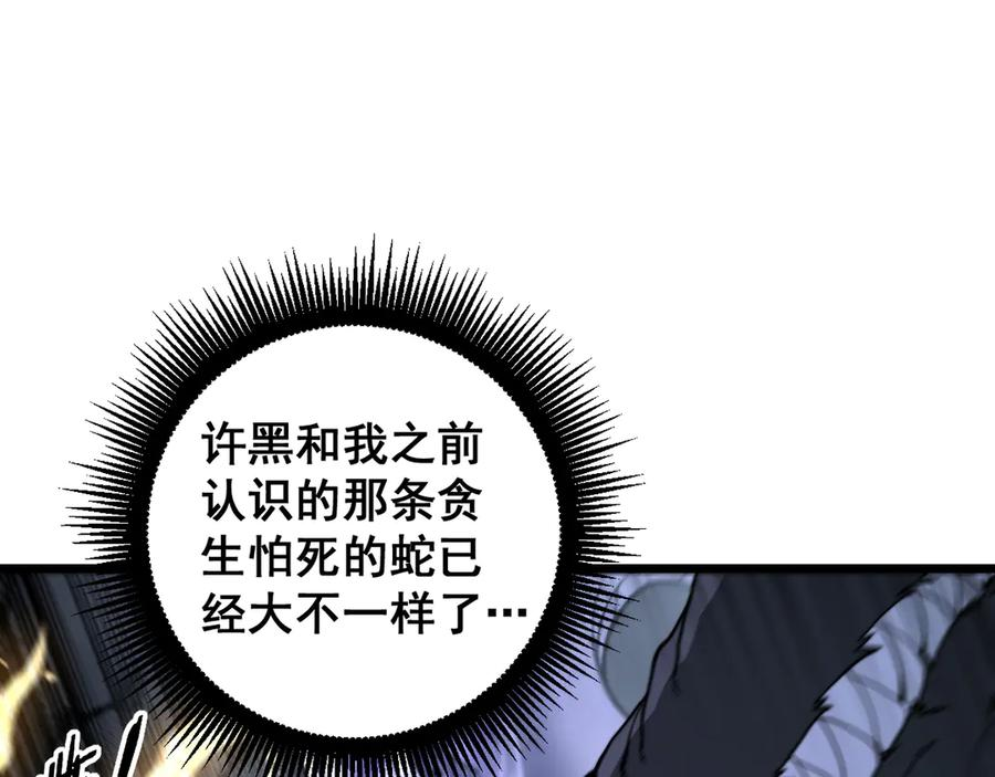 第38回 连山绝壑天下惊 第48页