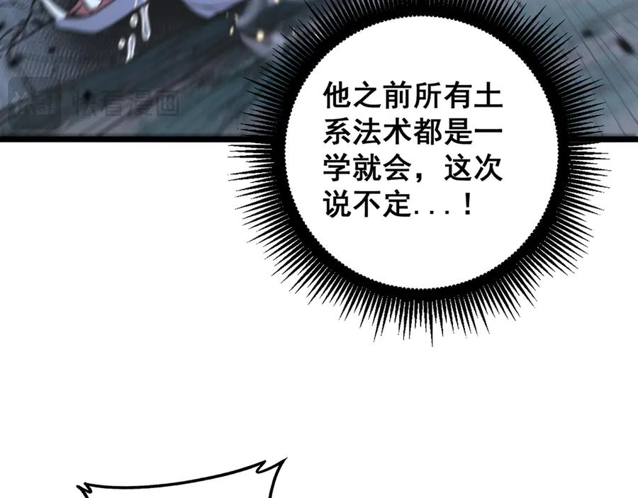 第38回 连山绝壑天下惊 第50页