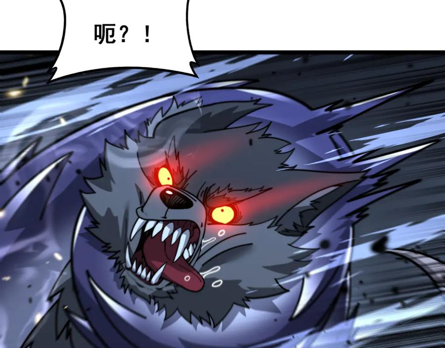 第38回 连山绝壑天下惊 第51页