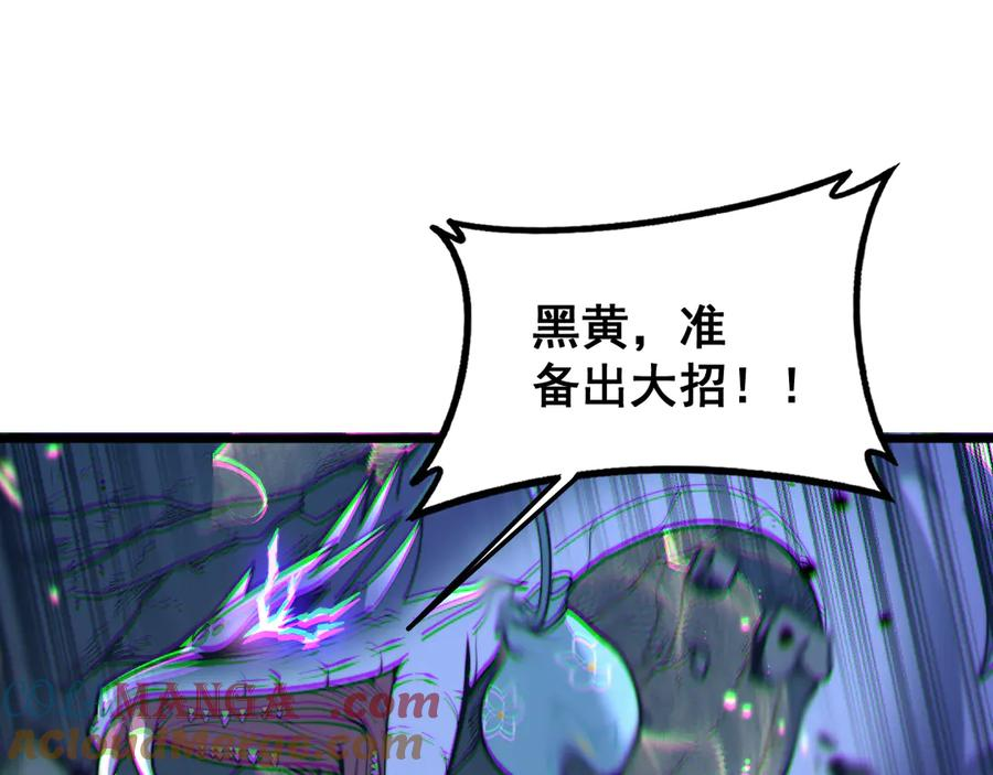 第38回 连山绝壑天下惊 第53页