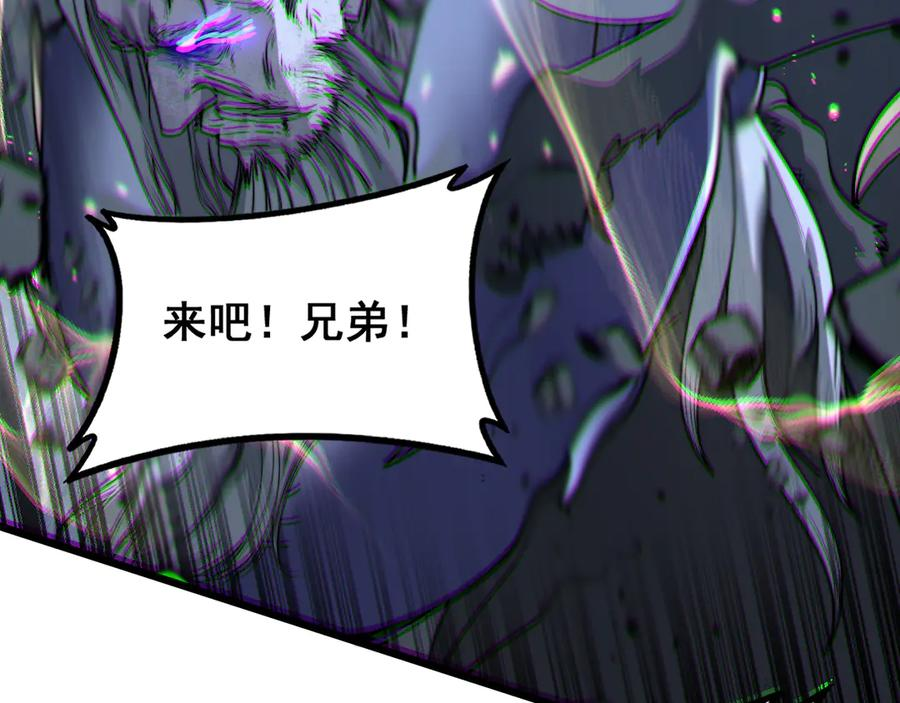 第38回 连山绝壑天下惊 第55页