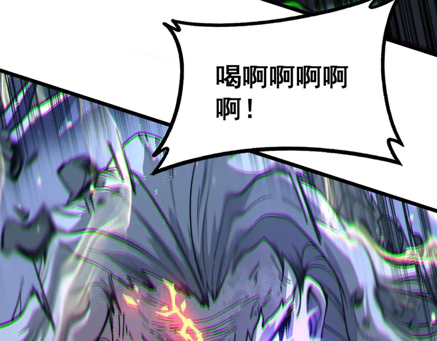 第38回 连山绝壑天下惊 第56页