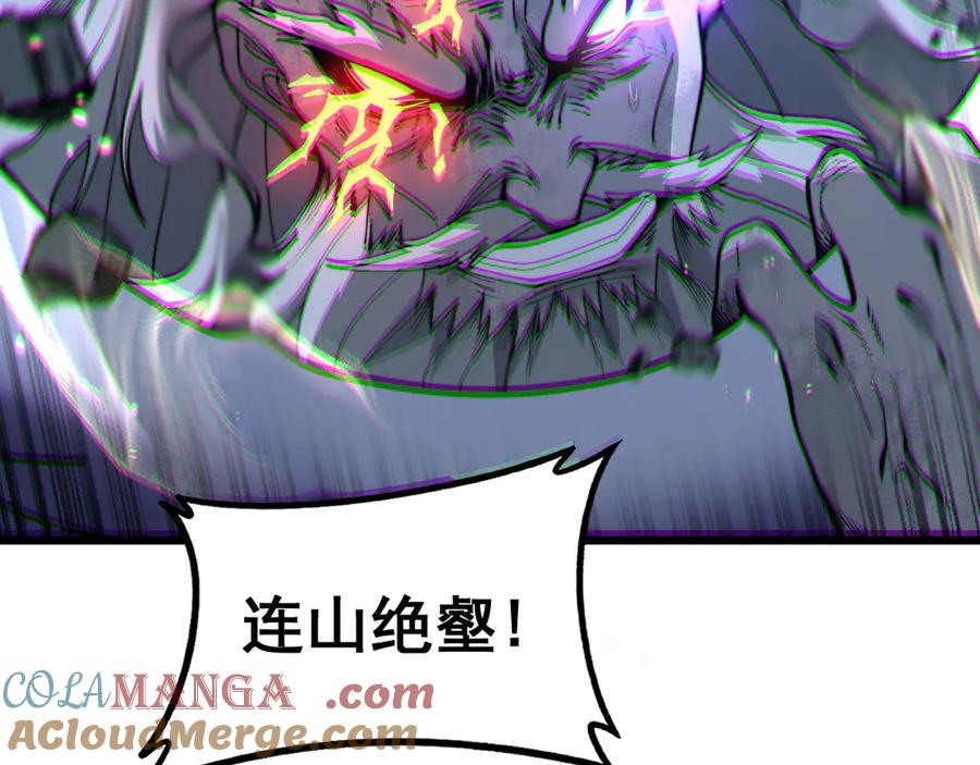 第38回 连山绝壑天下惊 第57页