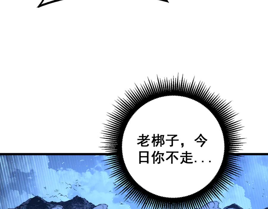 第38回 连山绝壑天下惊 第58页