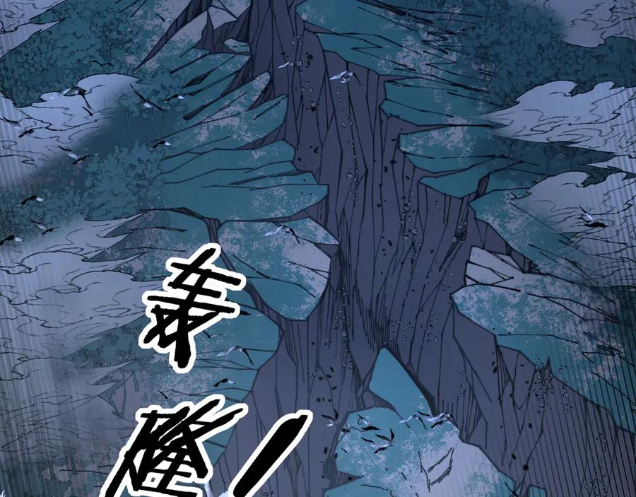 第38回 连山绝壑天下惊 第60页