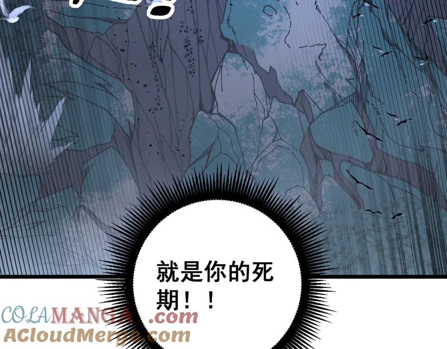 第38回 连山绝壑天下惊 第61页