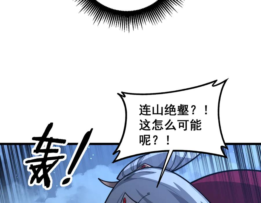 第38回 连山绝壑天下惊 第62页