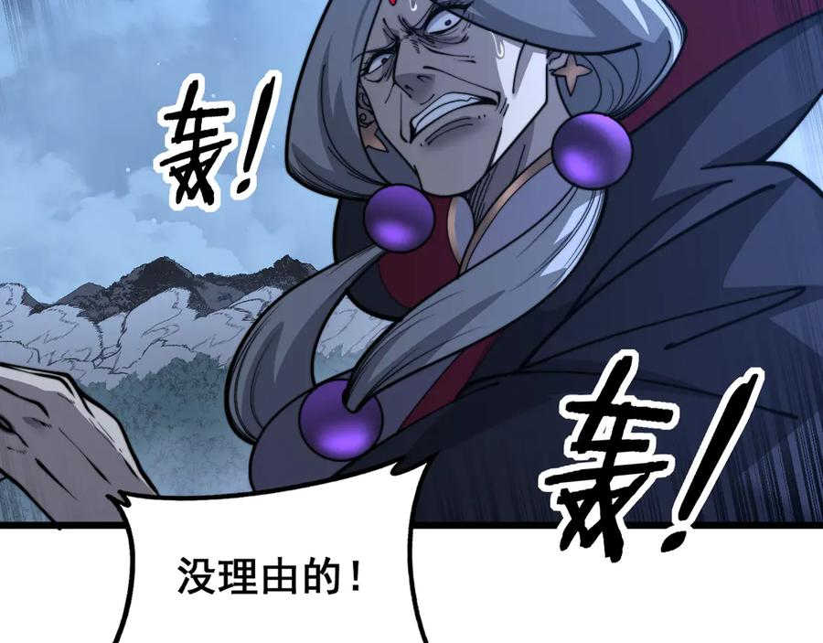 第38回 连山绝壑天下惊 第63页