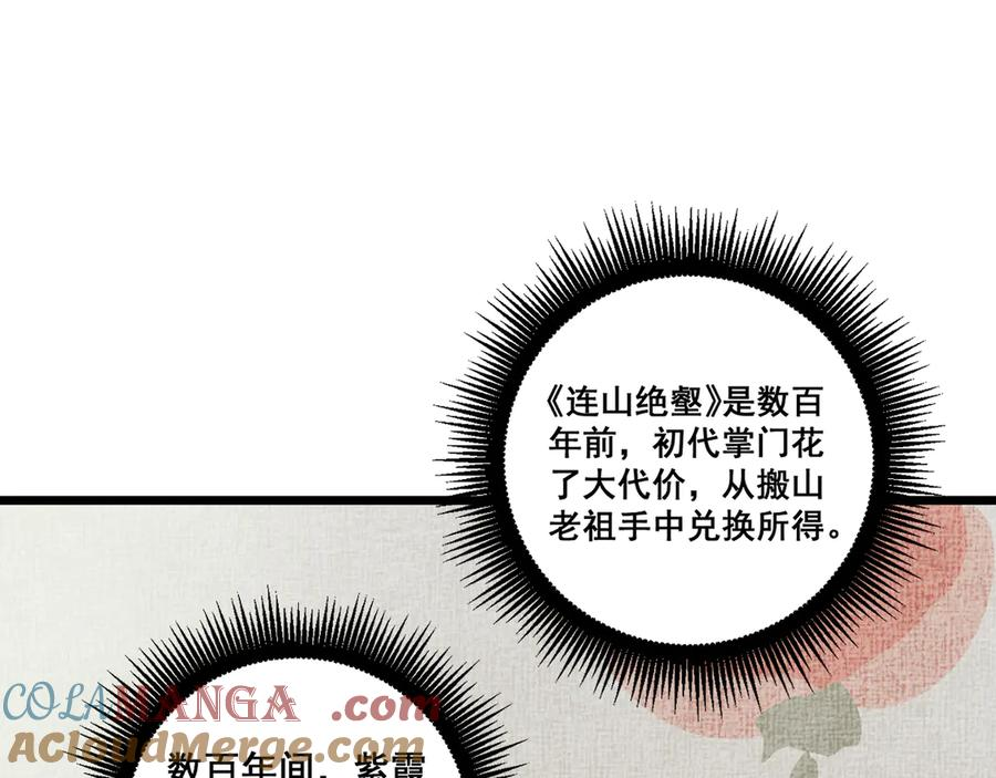 第38回 连山绝壑天下惊 第65页