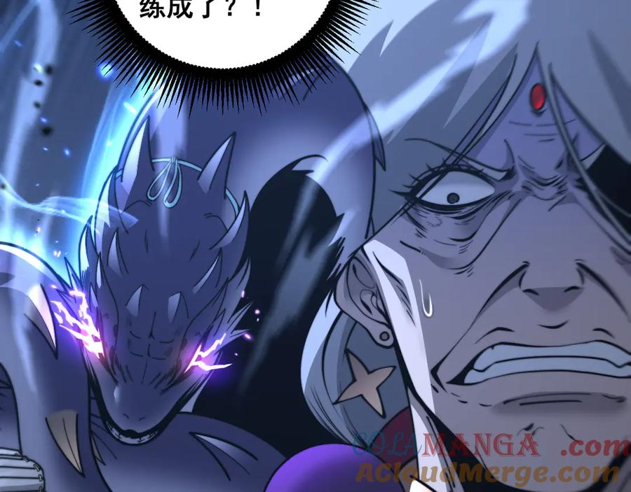 第38回 连山绝壑天下惊 第69页