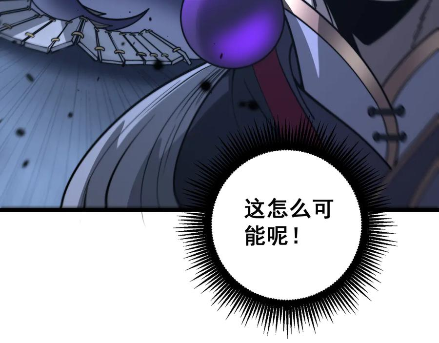 第38回 连山绝壑天下惊 第70页