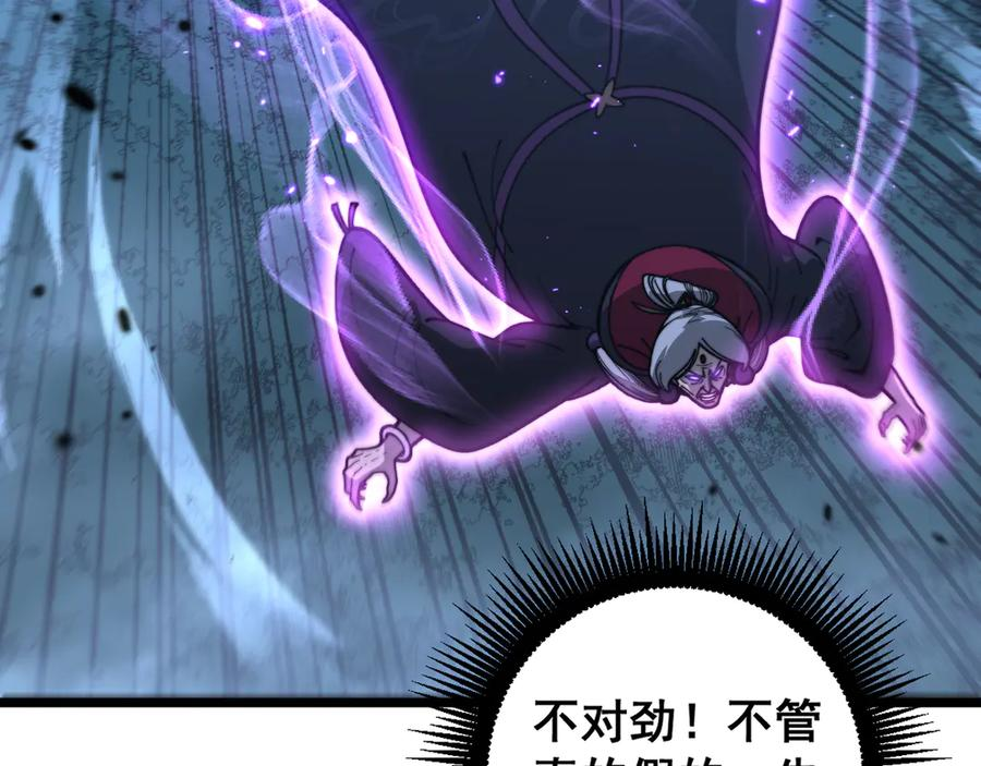 第38回 连山绝壑天下惊 第72页
