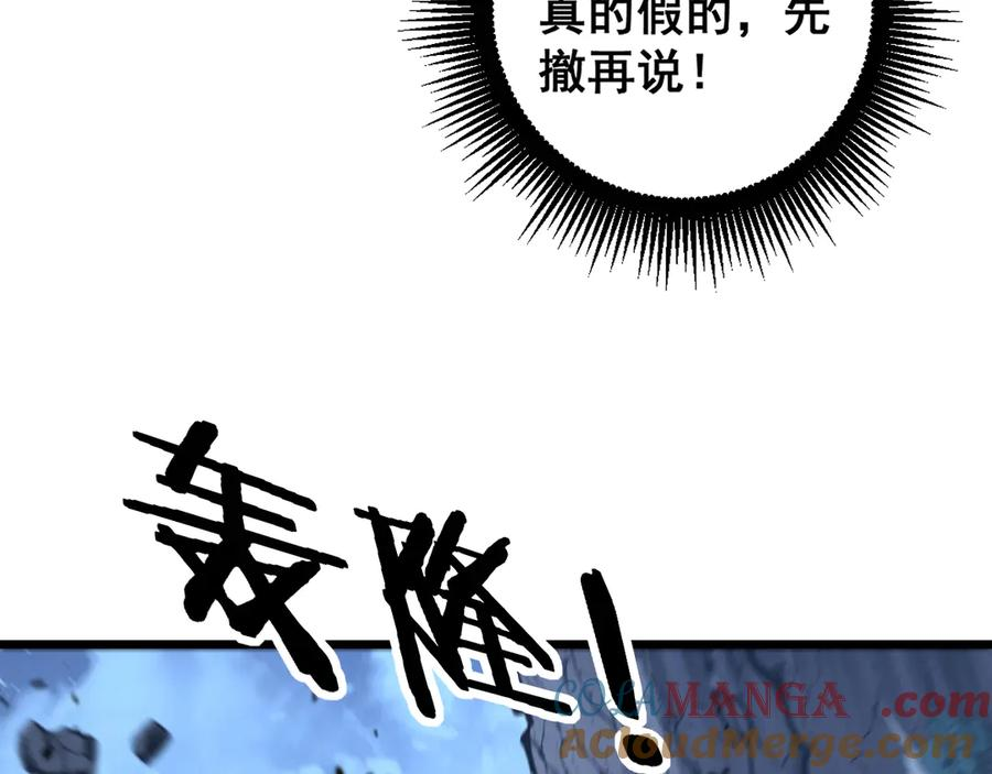 第38回 连山绝壑天下惊 第73页