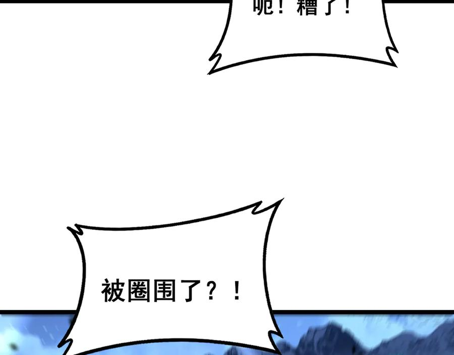 第38回 连山绝壑天下惊 第75页