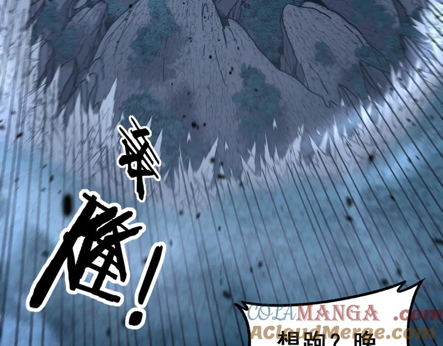 第38回 连山绝壑天下惊 第77页