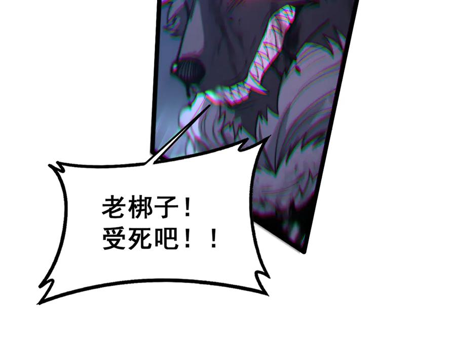 第38回 连山绝壑天下惊 第79页