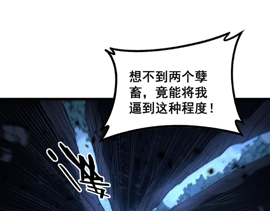 第38回 连山绝壑天下惊 第80页