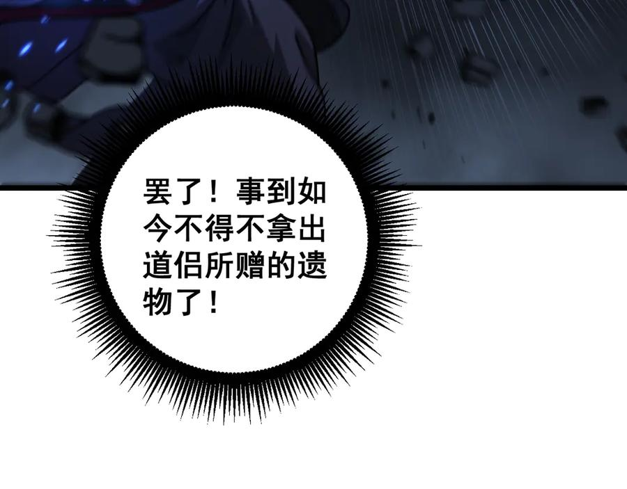 第38回 连山绝壑天下惊 第82页