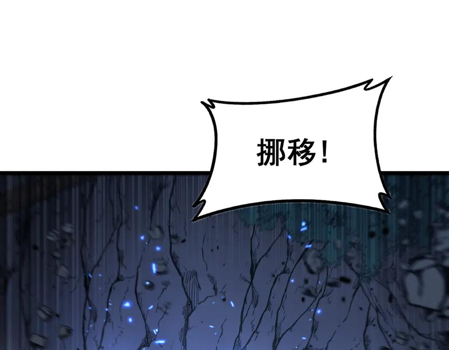 第38回 连山绝壑天下惊 第83页
